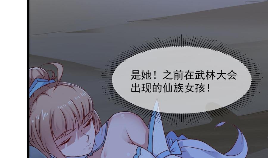 第二季 第20话 我的眼睛烧起来了！
