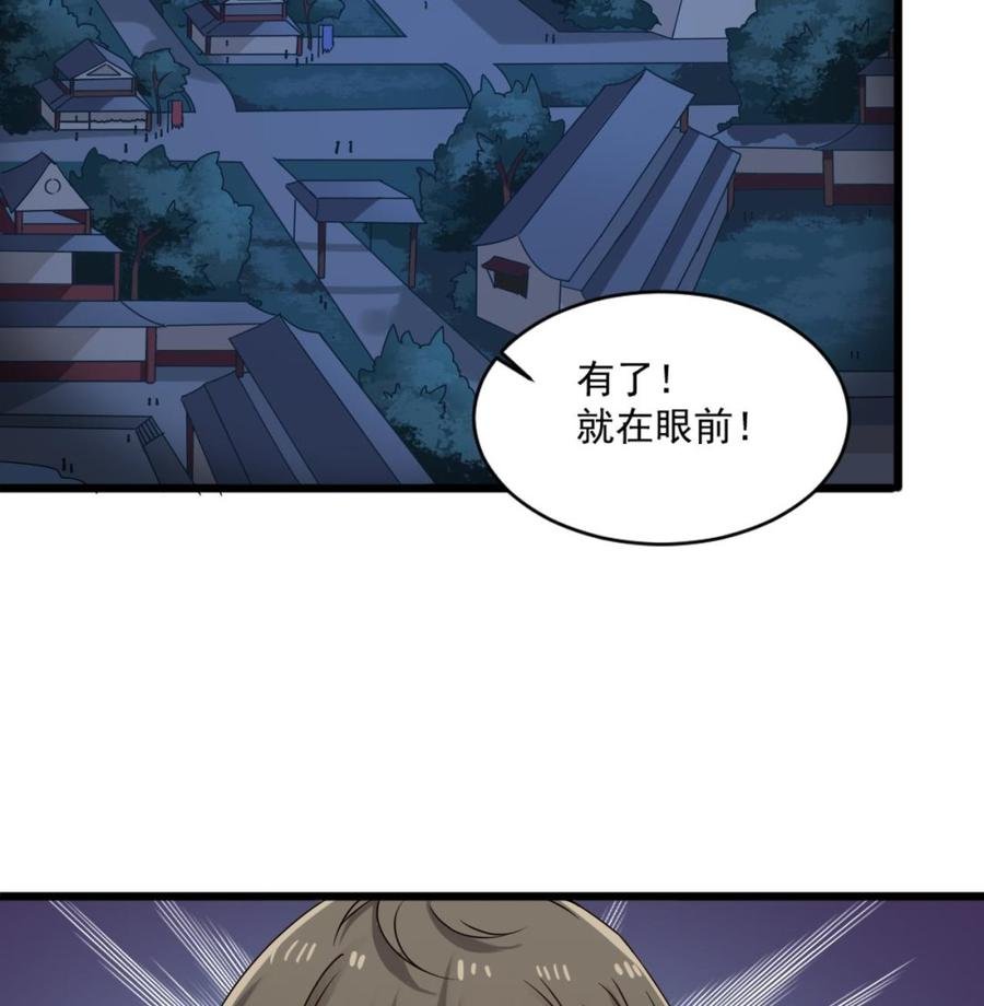 第二季 第20话 我的眼睛烧起来了！