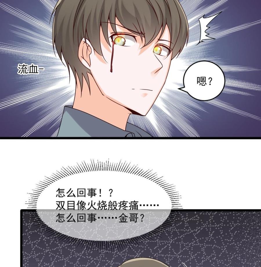 第二季 第20话 我的眼睛烧起来了！