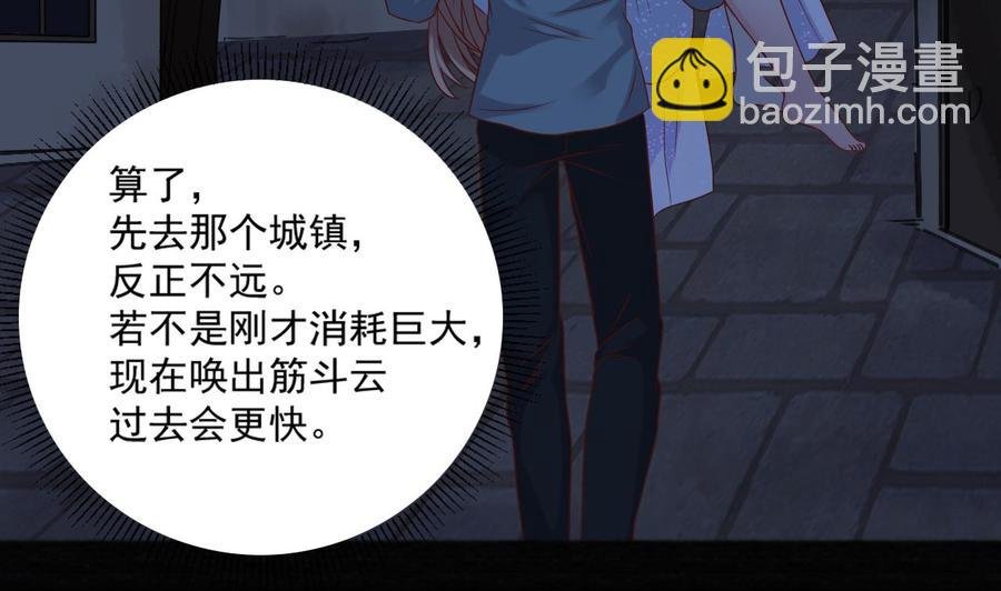 第二季 第20话 我的眼睛烧起来了！