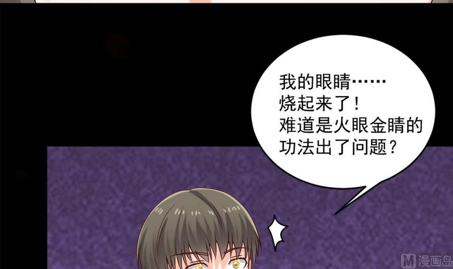 第二季 第20话 我的眼睛烧起来了！