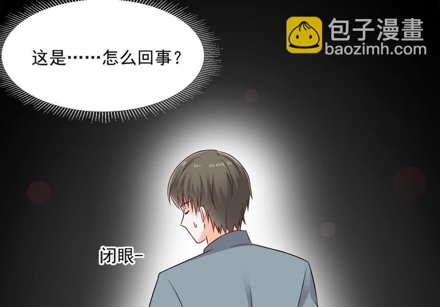 第二季 第20话 我的眼睛烧起来了！