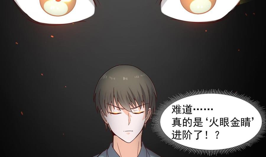 第二季 第20话 我的眼睛烧起来了！