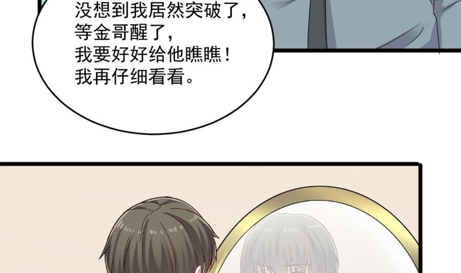 第二季 第20话 我的眼睛烧起来了！