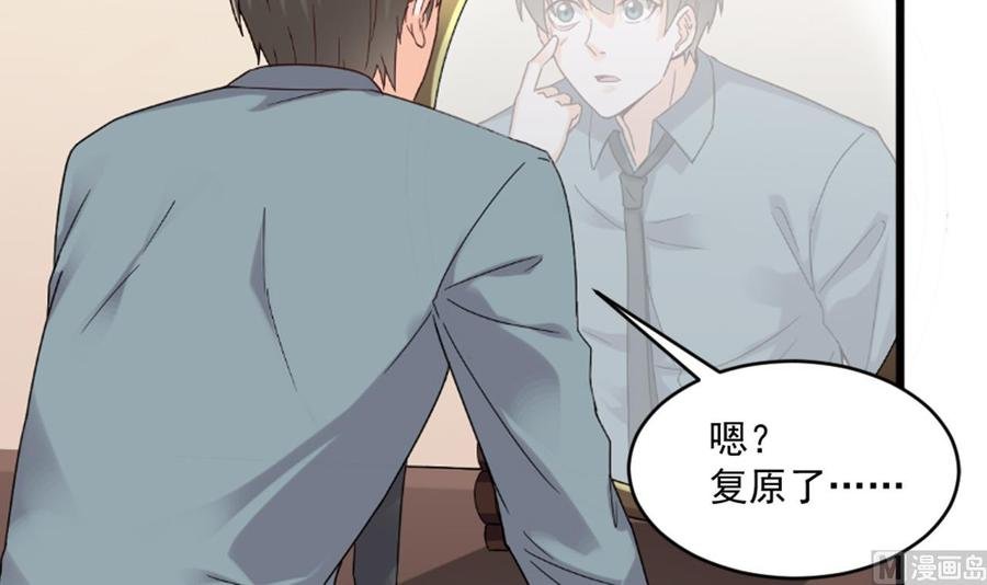 第二季 第20话 我的眼睛烧起来了！