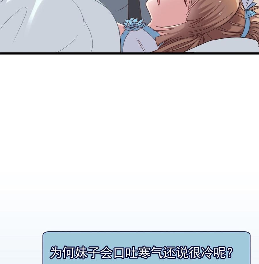 第二季 第20话 我的眼睛烧起来了！