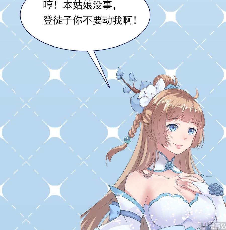 第二季 第20话 我的眼睛烧起来了！