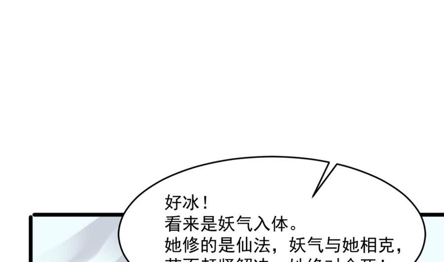 第二季 第21话 “火眼”