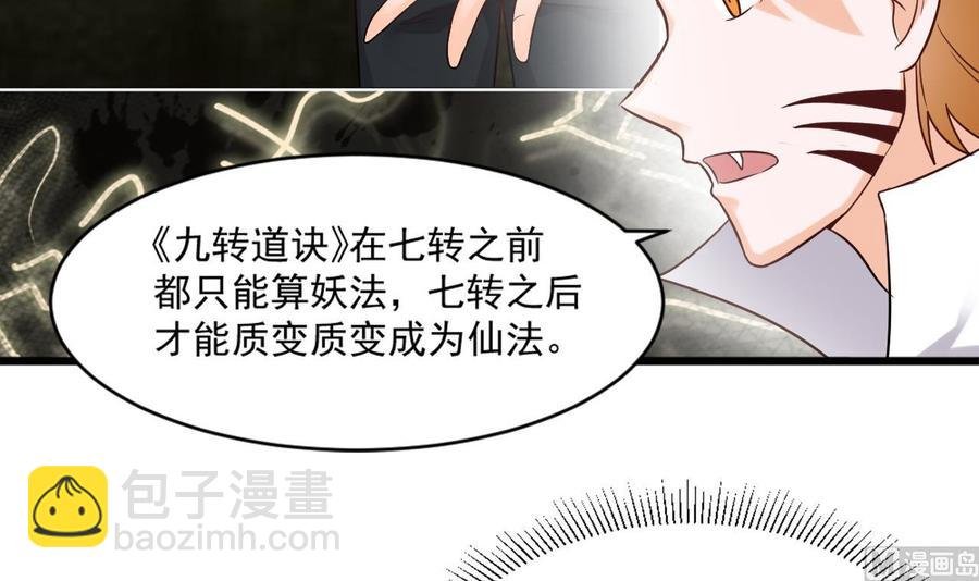 第二季 第21话 “火眼”