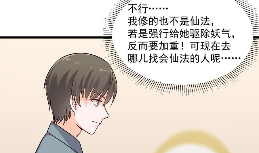 第二季 第21话 “火眼”