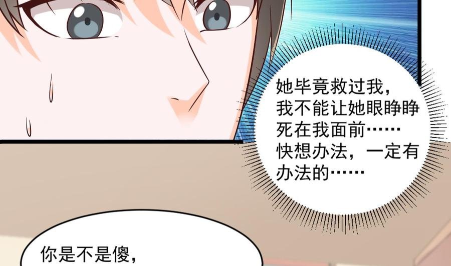 第二季 第21话 “火眼”
