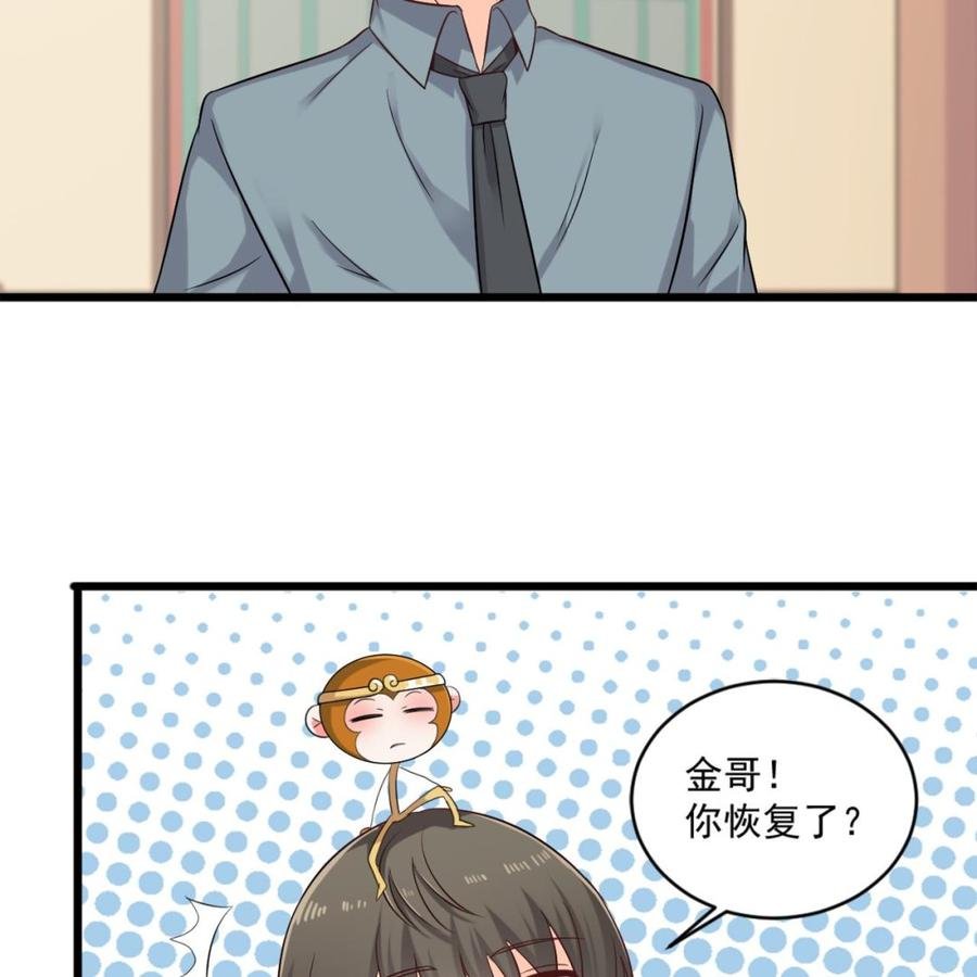 第二季 第21话 “火眼”