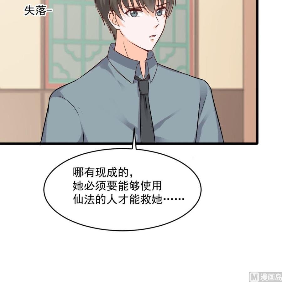 第二季 第21话 “火眼”