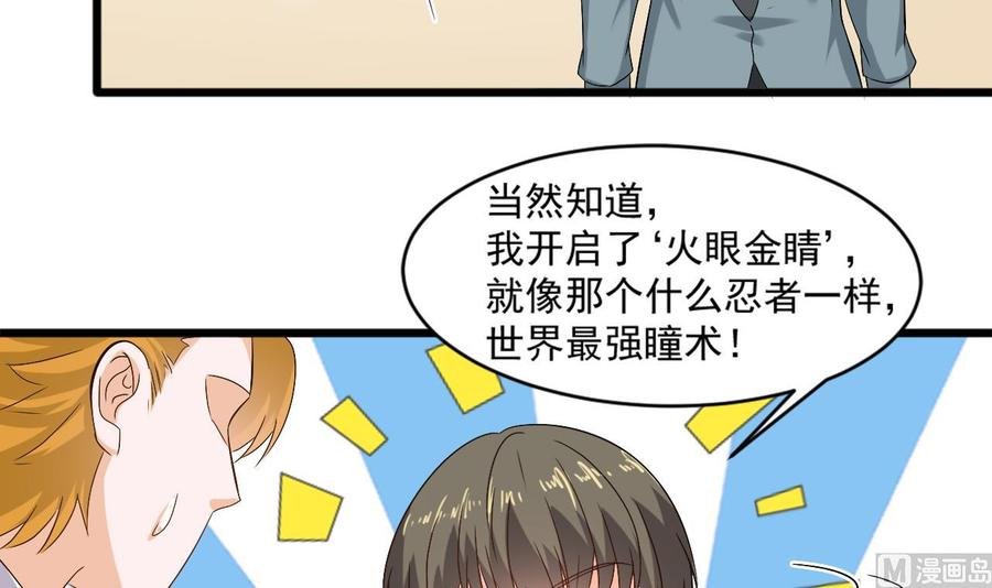 第二季 第21话 “火眼”