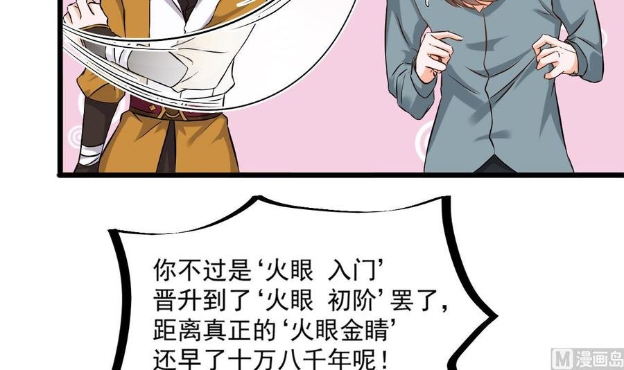 第二季 第21话 “火眼”