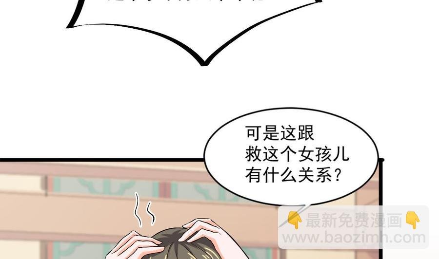 第二季 第21话 “火眼”