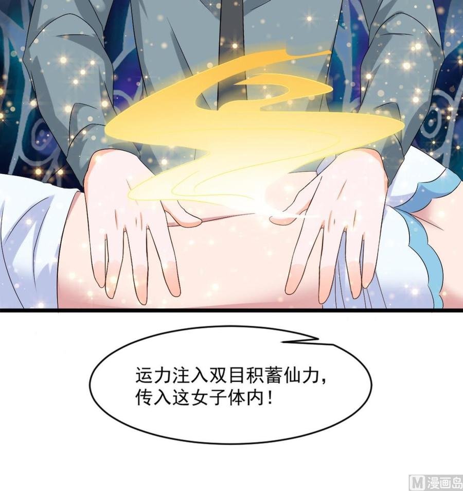 第二季 第21话 “火眼”