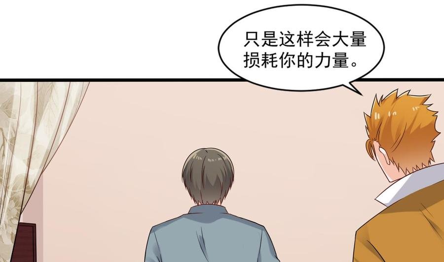 第二季 第21话 “火眼”