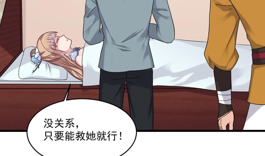 第二季 第21话 “火眼”