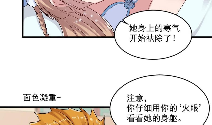 第二季 第21话 “火眼”