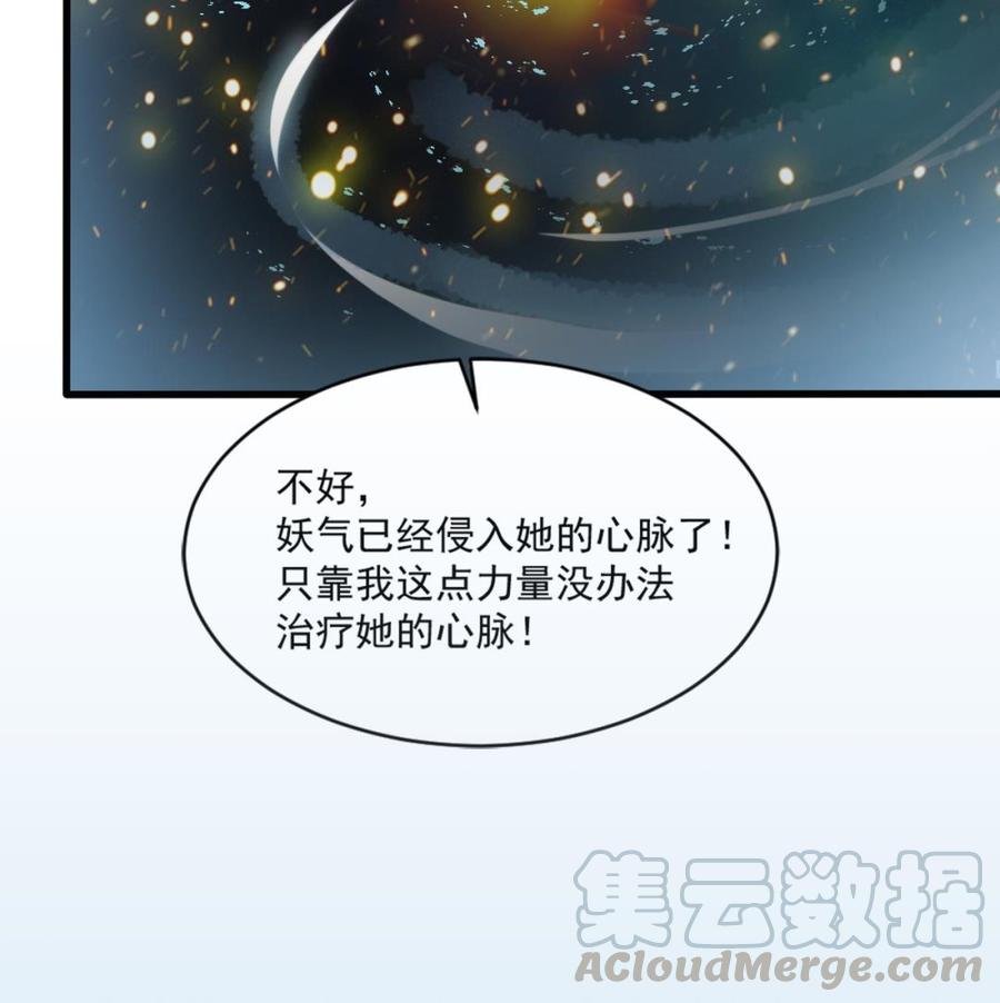 第二季 第21话 “火眼”