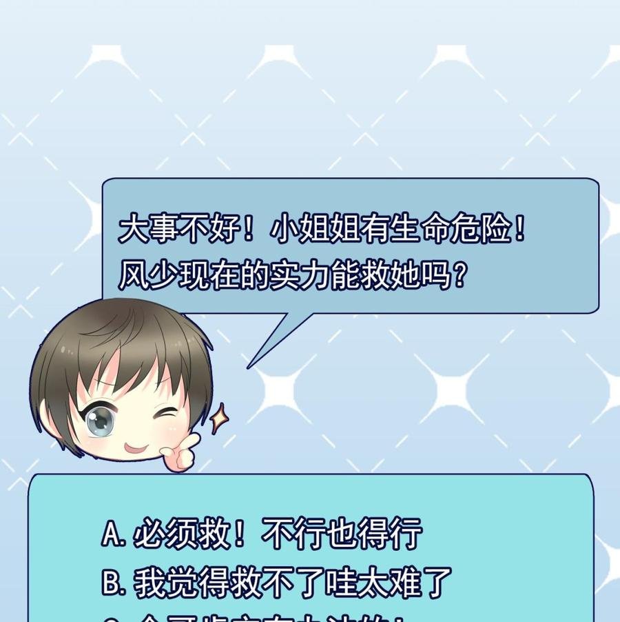 第二季 第21话 “火眼”