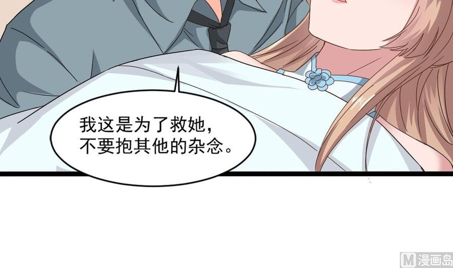 第二季 第22话 登徒子