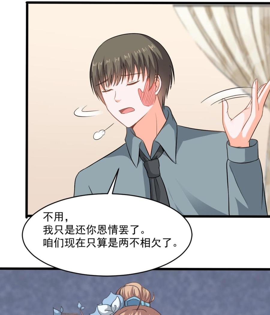 第二季 第22话 登徒子