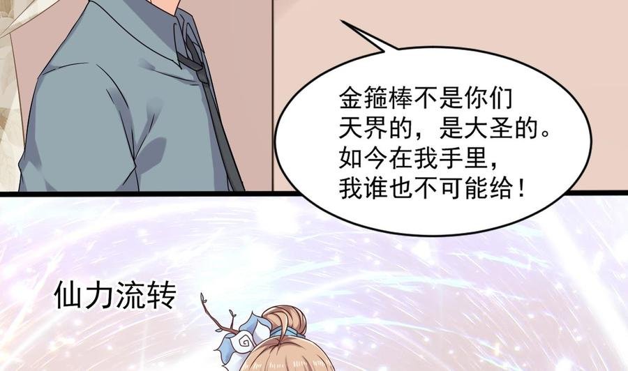 第二季 第22话 登徒子