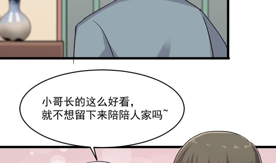 第二季 第23话 紫霞姐姐帮你忙
