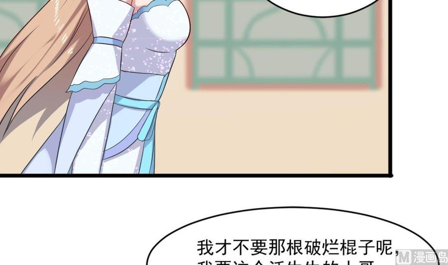 第二季 第23话 紫霞姐姐帮你忙