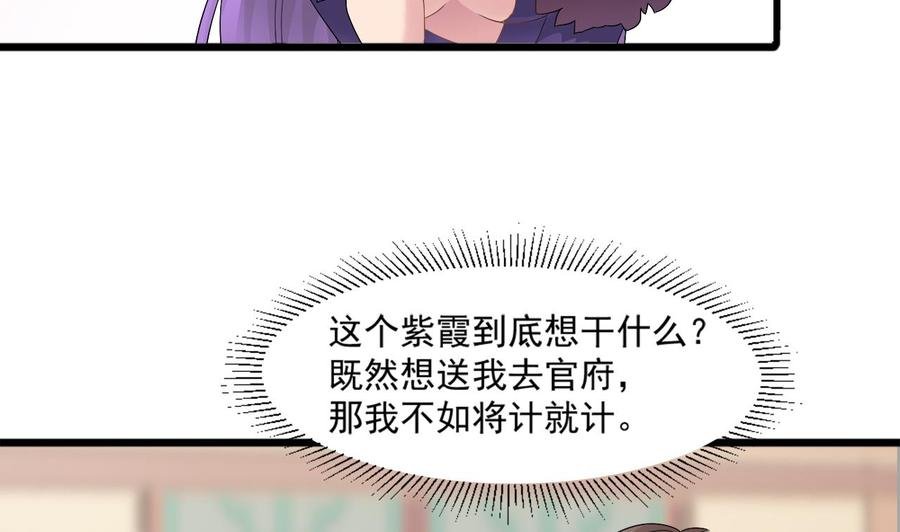 第二季 第23话 紫霞姐姐帮你忙