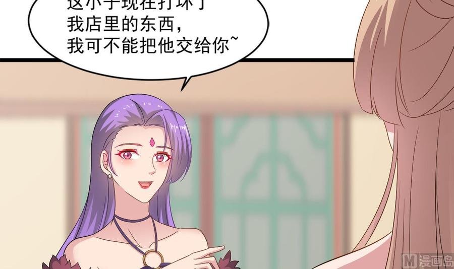 第二季 第23话 紫霞姐姐帮你忙