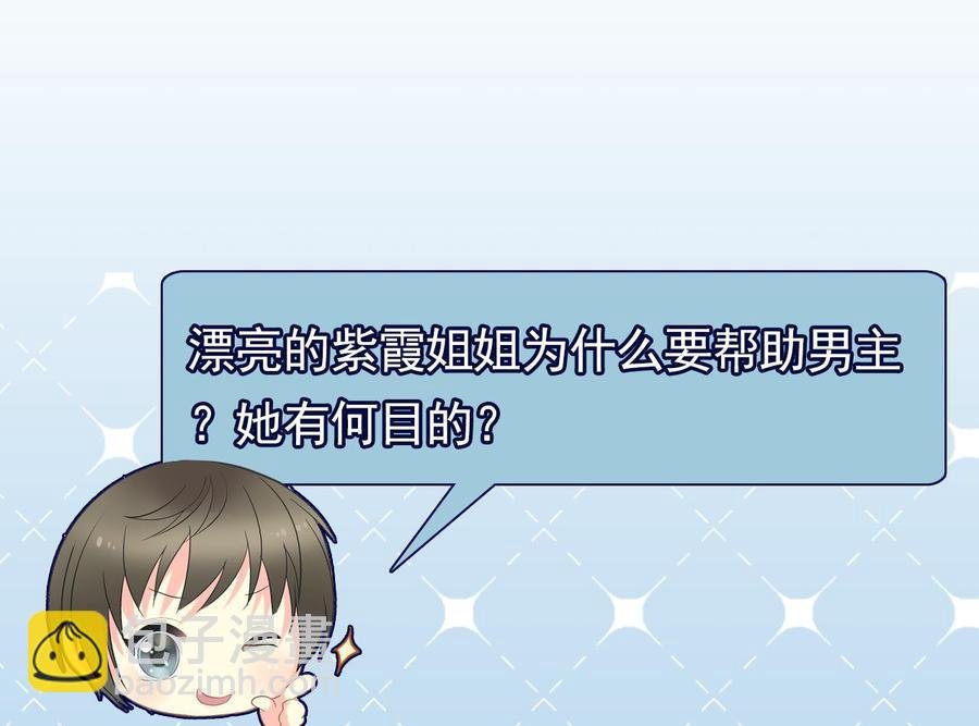 第二季 第23话 紫霞姐姐帮你忙