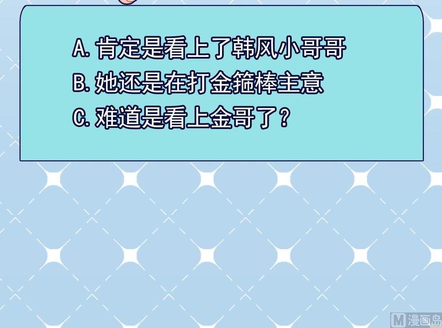 第二季 第23话 紫霞姐姐帮你忙