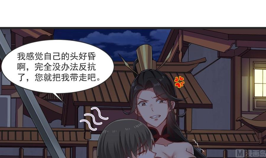 第二季 第25话 谁玩谁还不一定呢