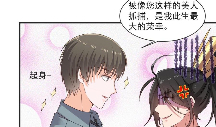 第二季 第25话 谁玩谁还不一定呢