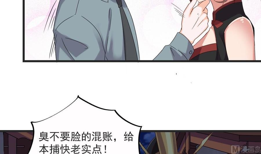 第二季 第25话 谁玩谁还不一定呢