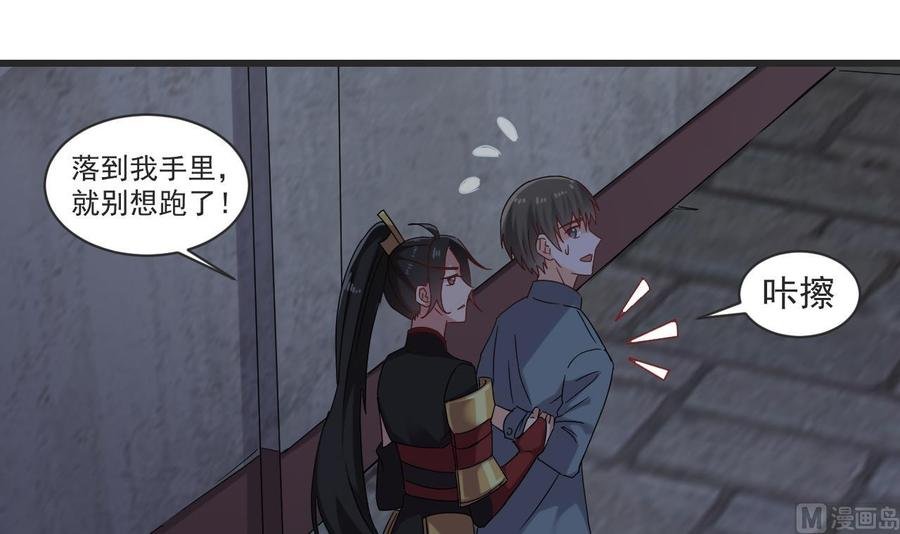 第二季 第25话 谁玩谁还不一定呢