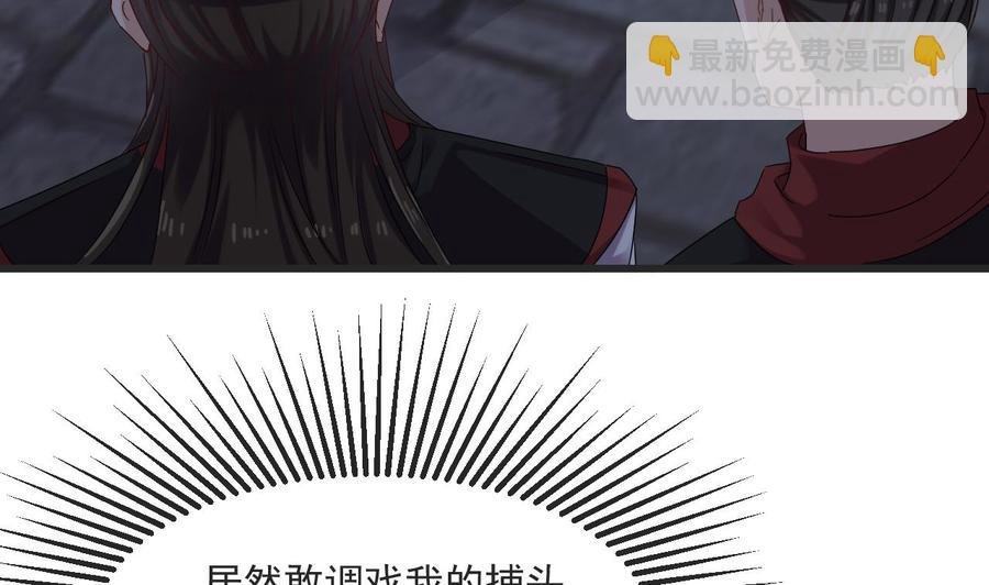 第二季 第25话 谁玩谁还不一定呢