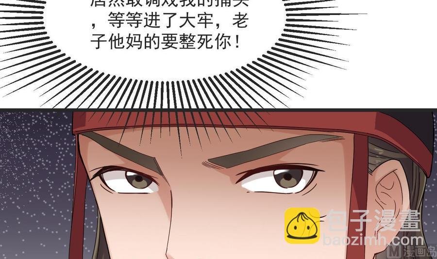 第二季 第25话 谁玩谁还不一定呢