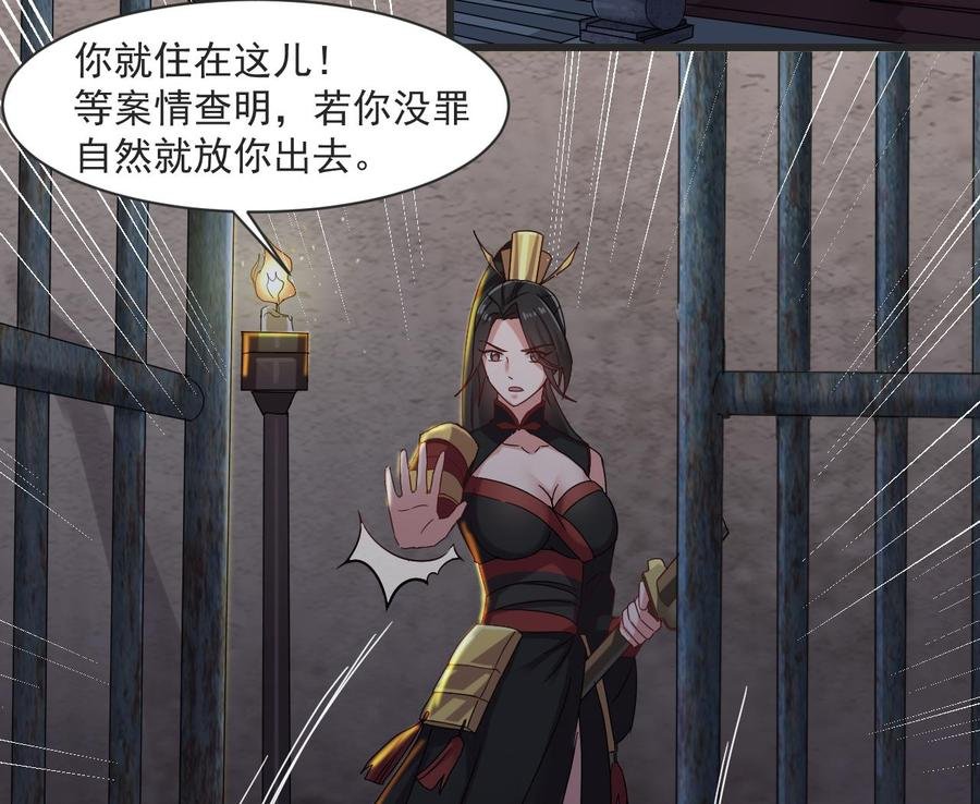 第二季 第25话 谁玩谁还不一定呢