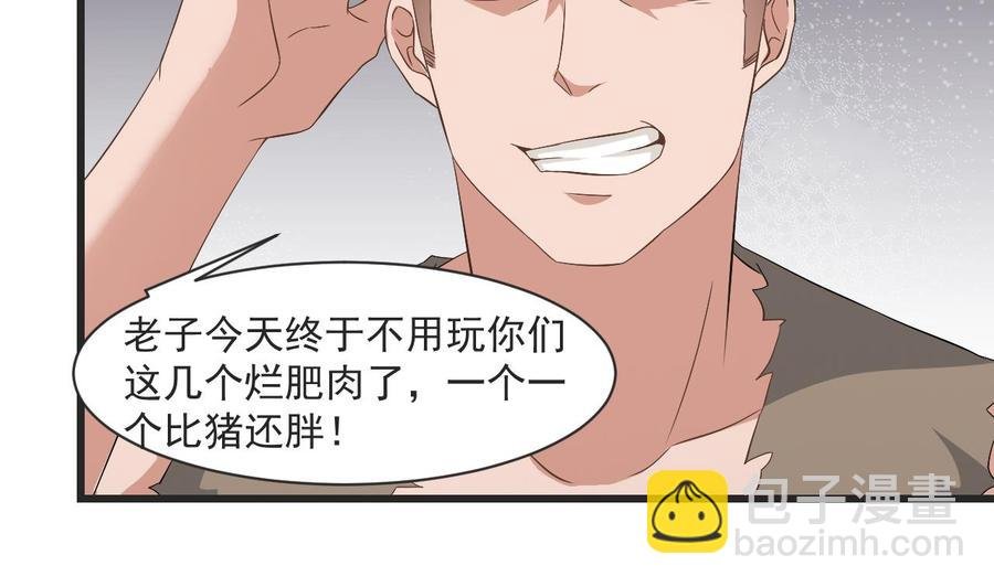 第二季 第25话 谁玩谁还不一定呢