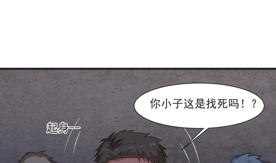 第二季 第25话 谁玩谁还不一定呢
