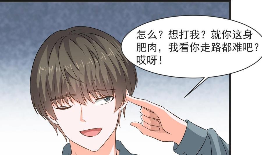 第二季 第25话 谁玩谁还不一定呢