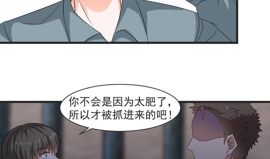 第二季 第25话 谁玩谁还不一定呢