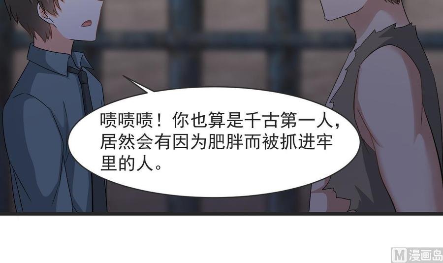第二季 第25话 谁玩谁还不一定呢