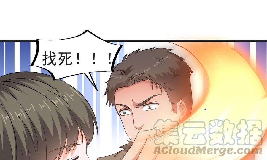 第二季 第25话 谁玩谁还不一定呢