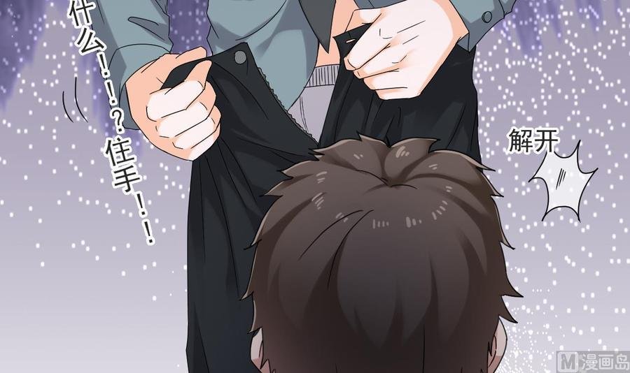 第二季 第25话 谁玩谁还不一定呢