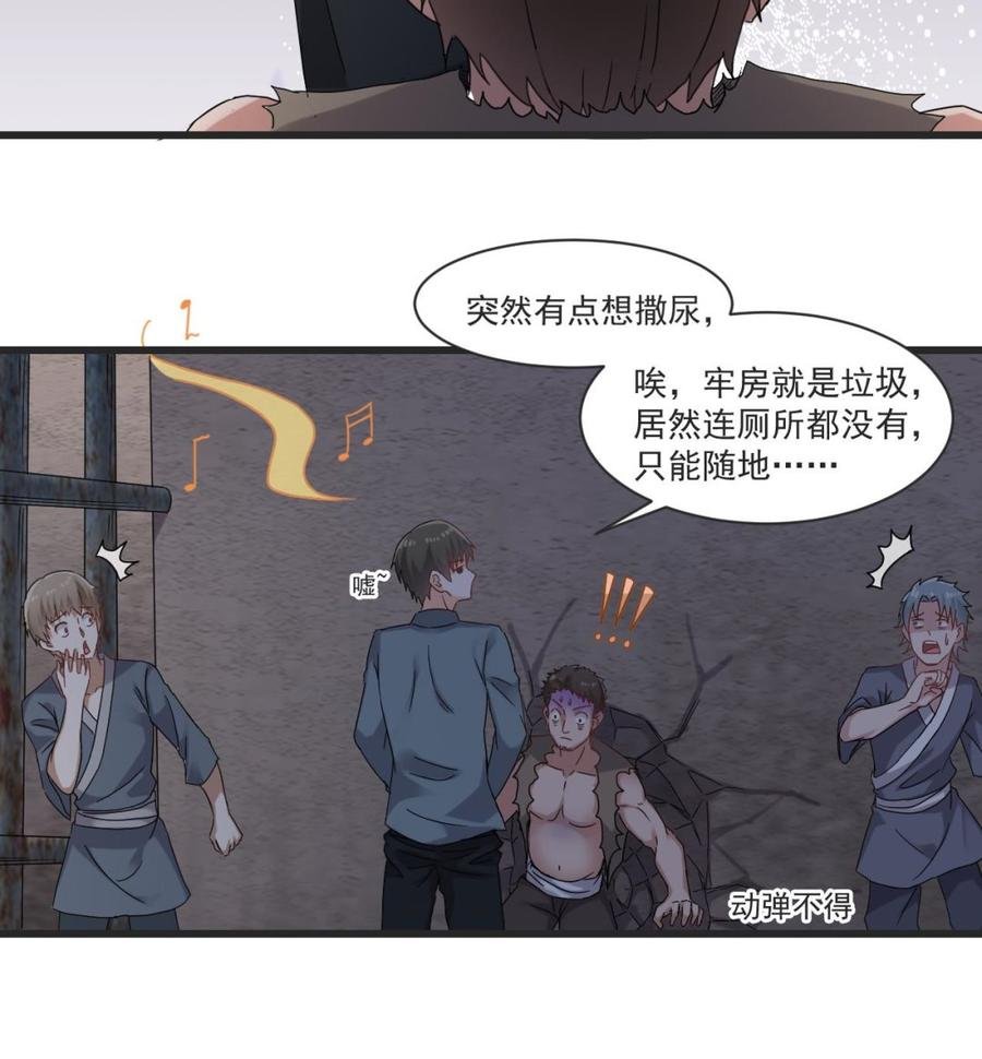 第二季 第25话 谁玩谁还不一定呢